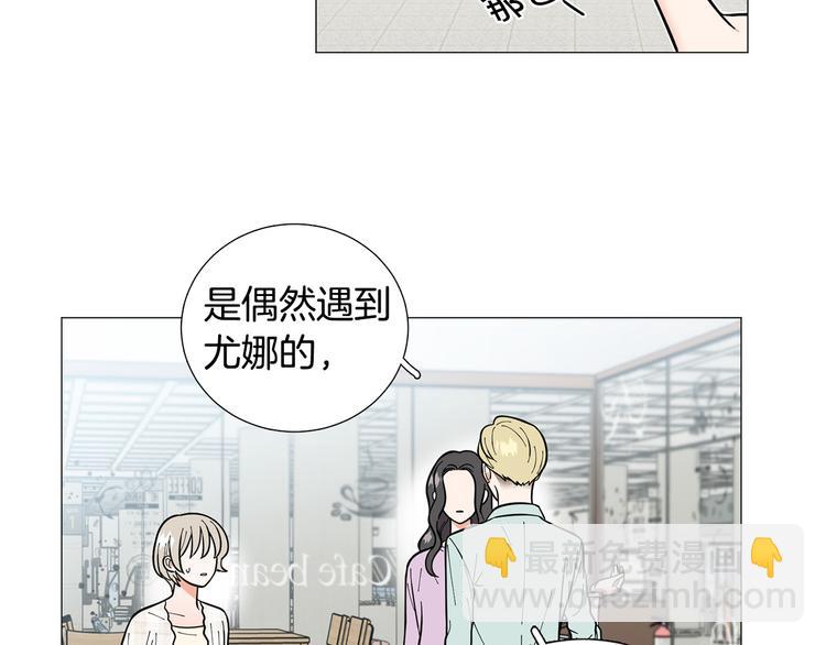 《暗恋的技巧》第39话 牵手带你走 第43页
