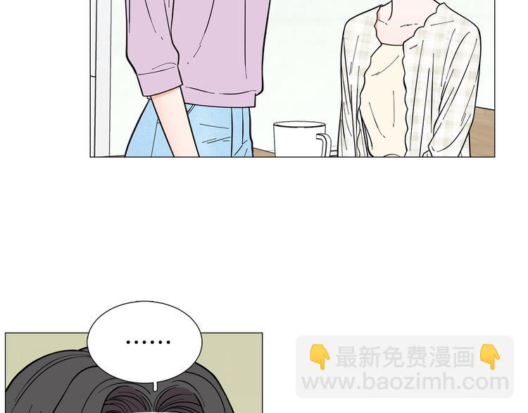 《暗恋的技巧》第39话 牵手带你走 第49页