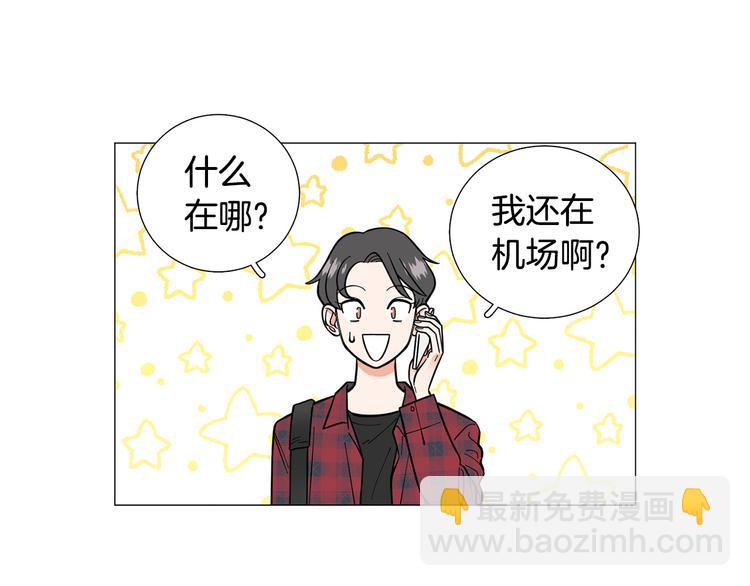 《暗恋的技巧》第39话 牵手带你走 第4页