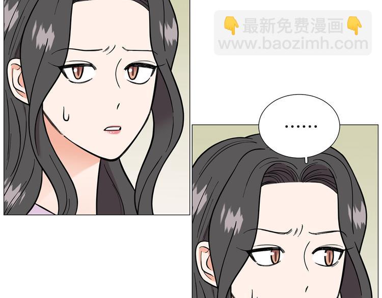 《暗恋的技巧》第39话 牵手带你走 第50页