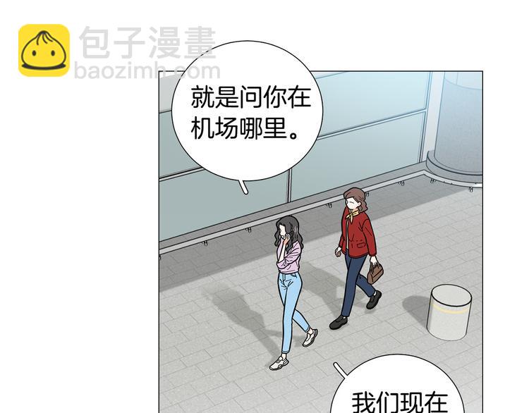 《暗恋的技巧》第39话 牵手带你走 第5页