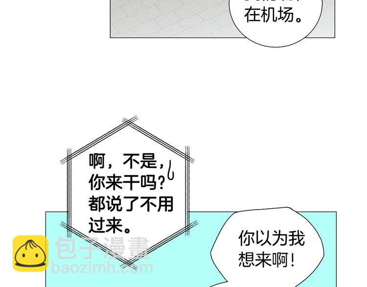 《暗恋的技巧》第39话 牵手带你走 第6页