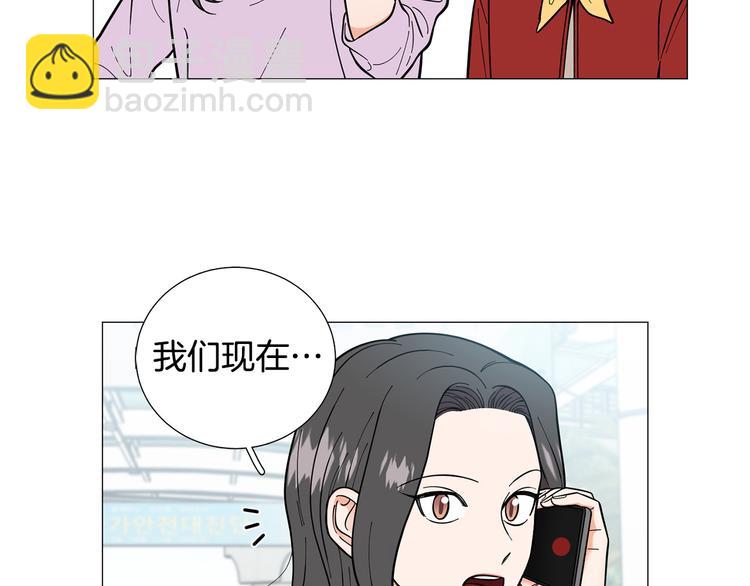 《暗恋的技巧》第39话 牵手带你走 第8页