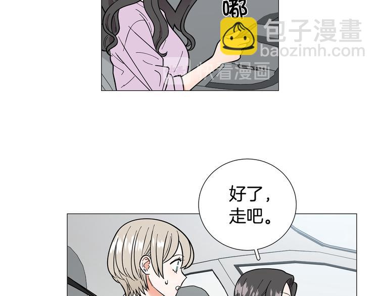 《暗恋的技巧》完结篇 美满结局！ 第10页