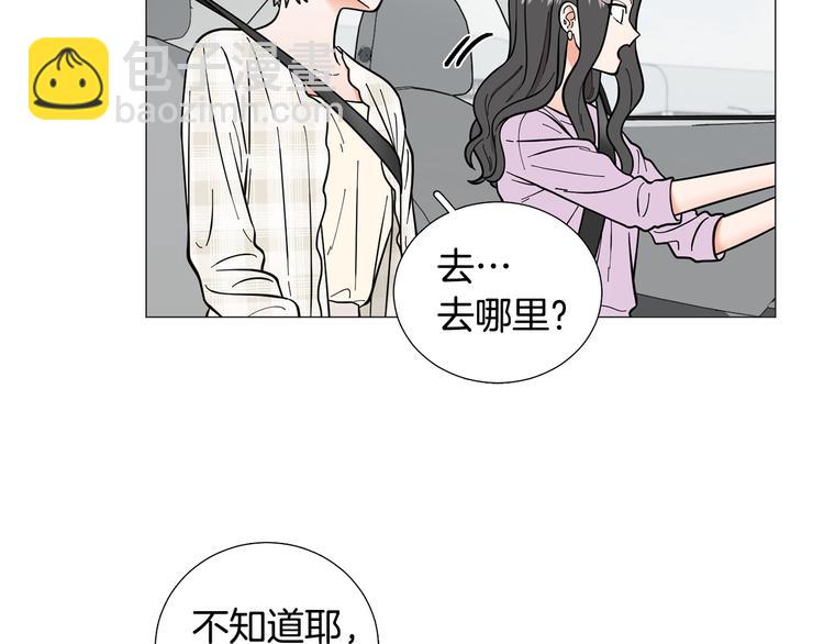 《暗恋的技巧》完结篇 美满结局！ 第11页