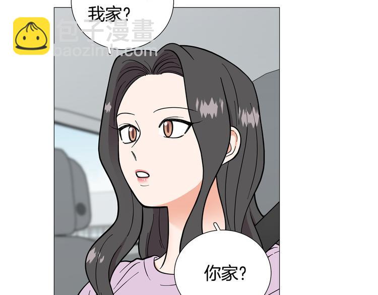 《暗恋的技巧》完结篇 美满结局！ 第12页