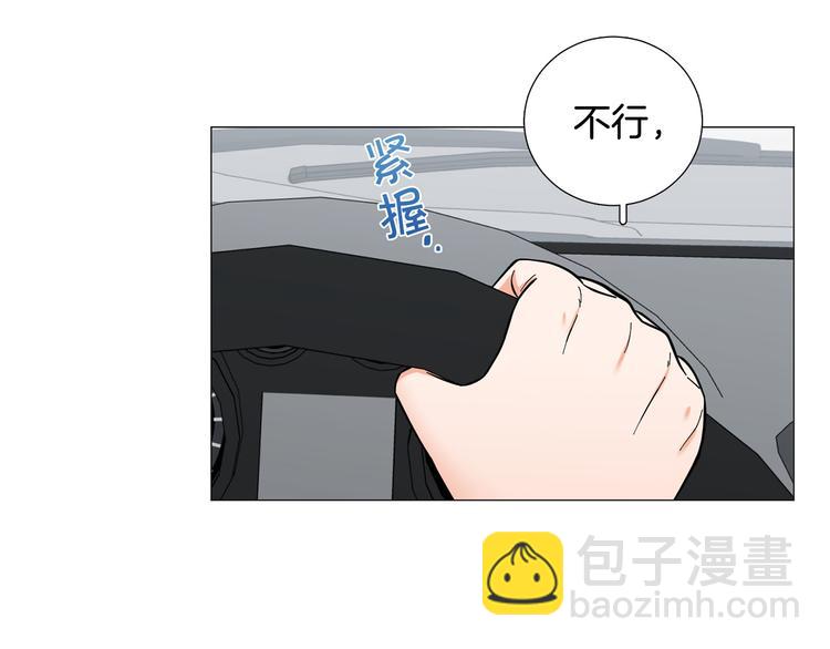 《暗恋的技巧》完结篇 美满结局！ 第14页