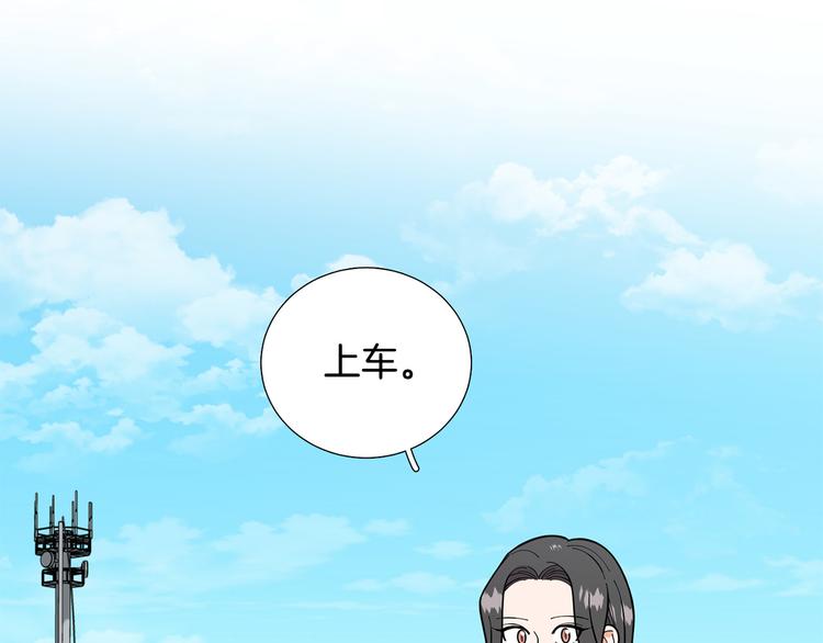 《暗恋的技巧》完结篇 美满结局！ 第1页
