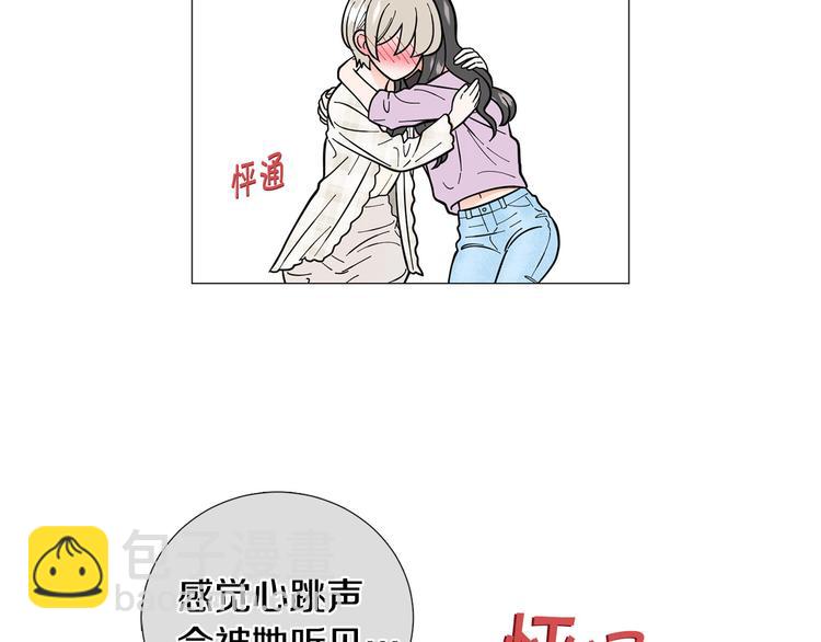 《暗恋的技巧》完结篇 美满结局！ 第27页