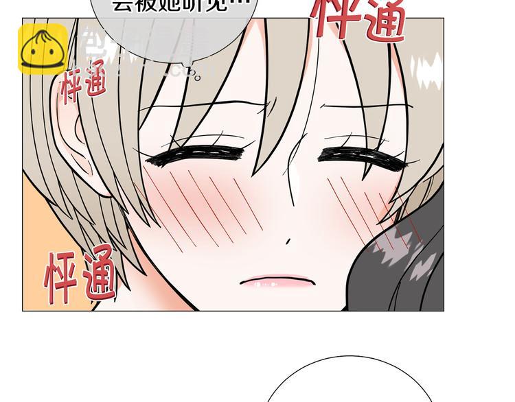 《暗恋的技巧》完结篇 美满结局！ 第28页