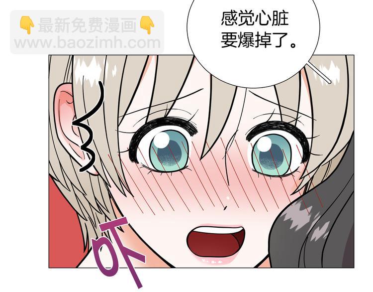 《暗恋的技巧》完结篇 美满结局！ 第29页
