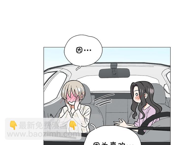 《暗恋的技巧》完结篇 美满结局！ 第30页