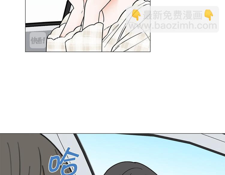 《暗恋的技巧》完结篇 美满结局！ 第32页