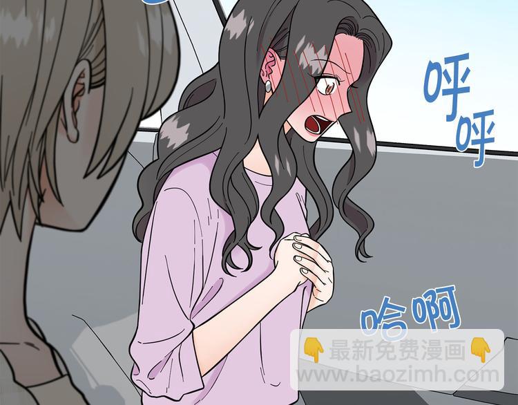 《暗恋的技巧》完结篇 美满结局！ 第33页