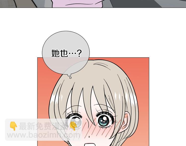 《暗恋的技巧》完结篇 美满结局！ 第34页
