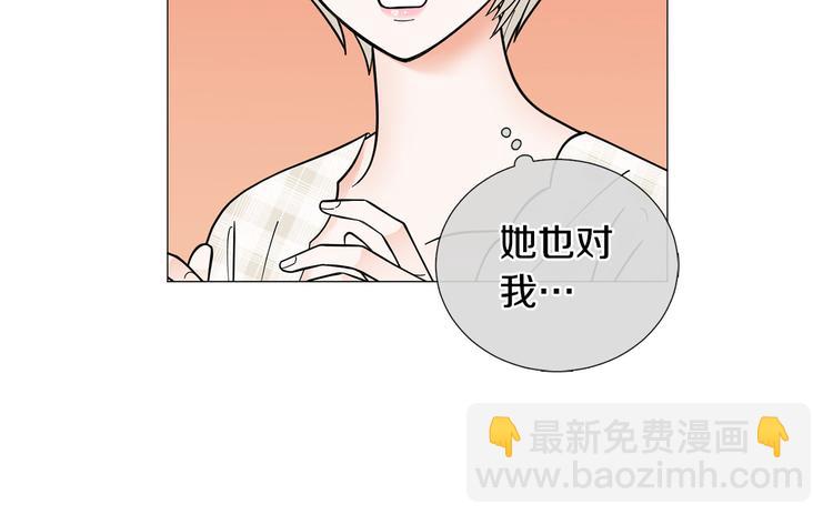 《暗恋的技巧》完结篇 美满结局！ 第35页