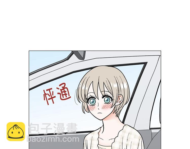 《暗恋的技巧》完结篇 美满结局！ 第38页