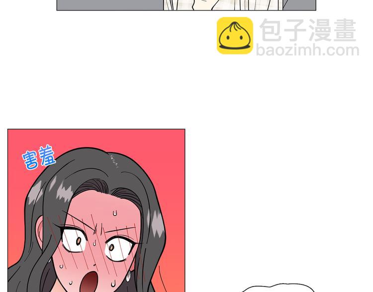 《暗恋的技巧》完结篇 美满结局！ 第39页