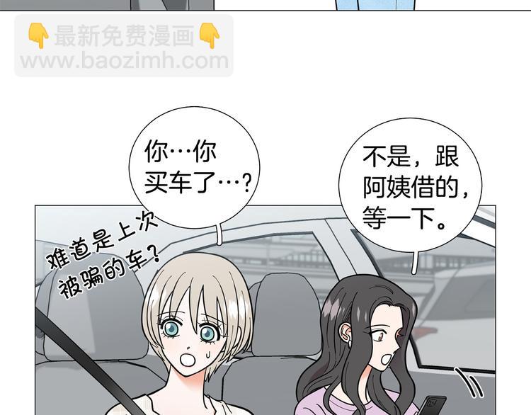 《暗恋的技巧》完结篇 美满结局！ 第3页