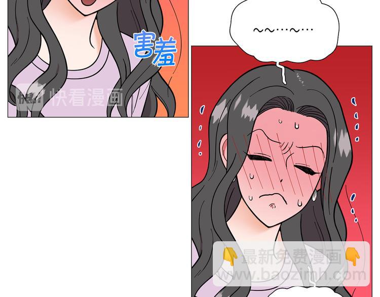 《暗恋的技巧》完结篇 美满结局！ 第40页