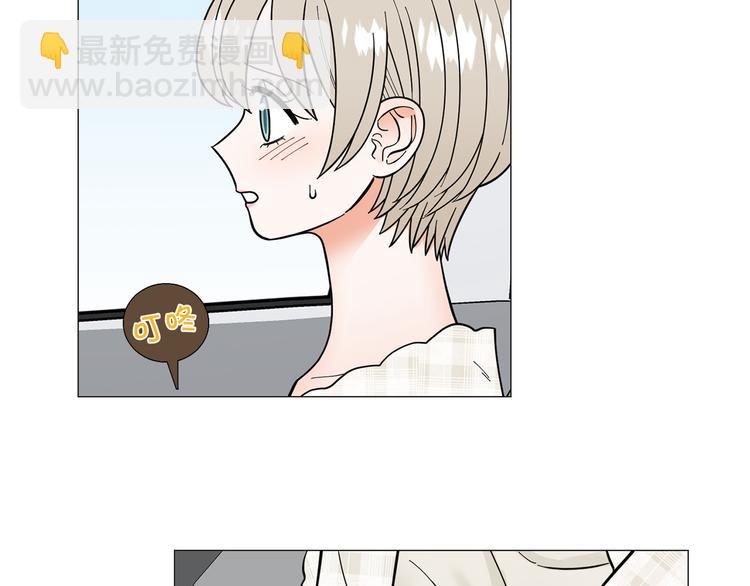 《暗恋的技巧》完结篇 美满结局！ 第44页