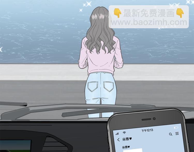 《暗恋的技巧》完结篇 美满结局！ 第48页
