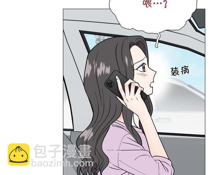 《暗恋的技巧》完结篇 美满结局！ 第6页