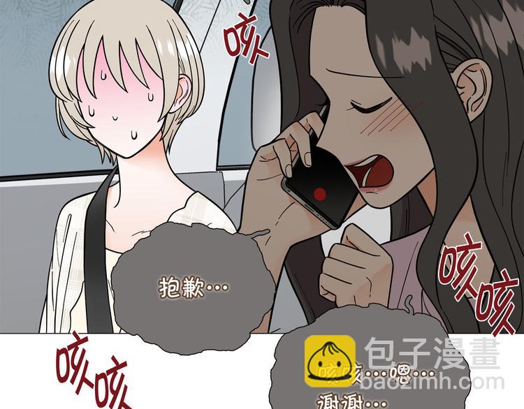 《暗恋的技巧》完结篇 美满结局！ 第8页