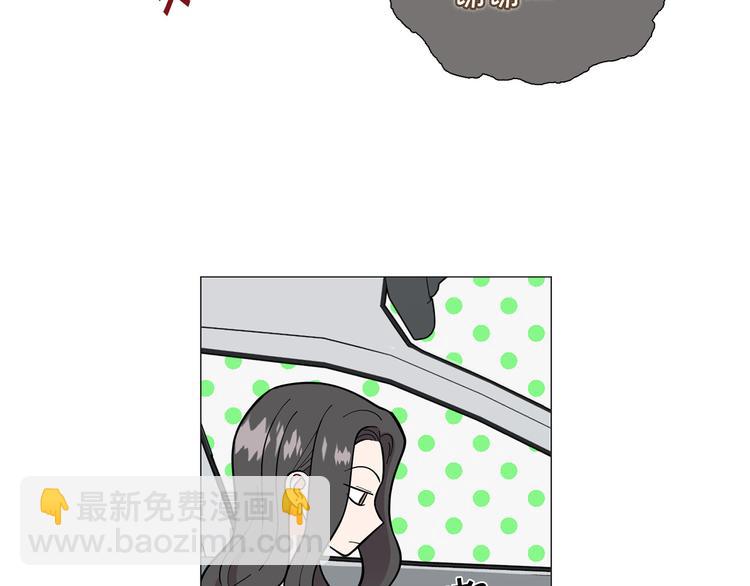 《暗恋的技巧》完结篇 美满结局！ 第9页