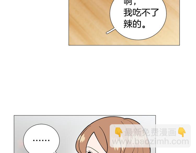 《暗恋的技巧》第45话 渣女求复合 第14页