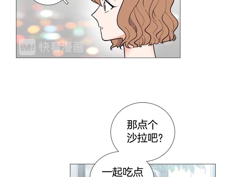 《暗恋的技巧》第45话 渣女求复合 第15页