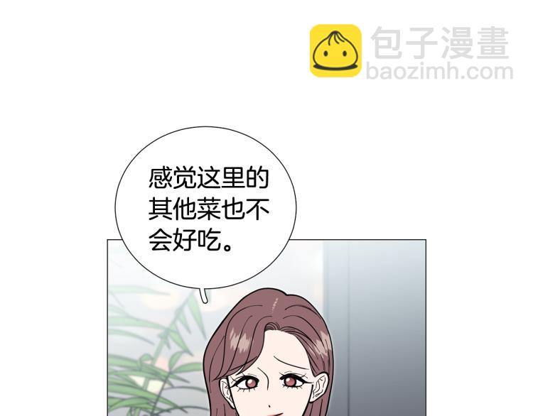 《暗恋的技巧》第45话 渣女求复合 第17页