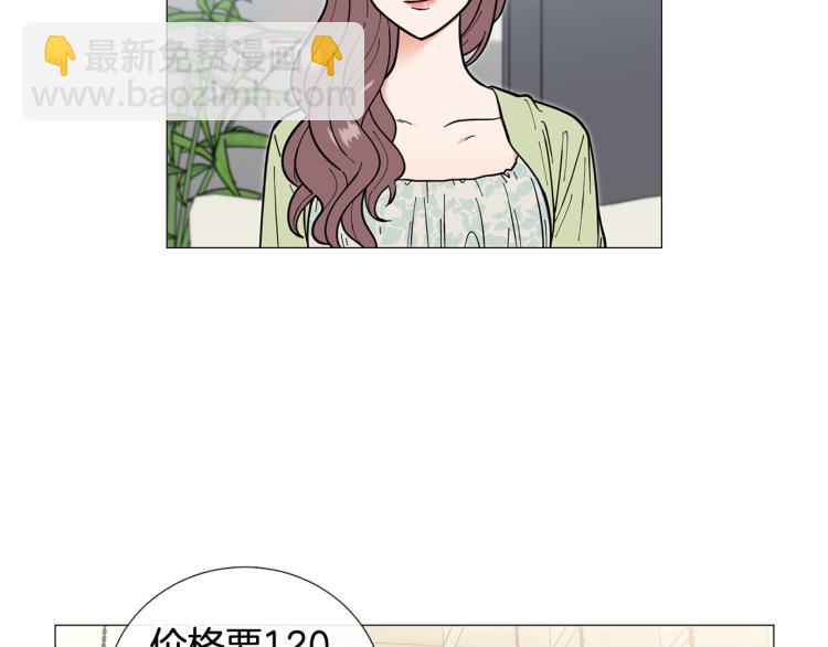《暗恋的技巧》第45话 渣女求复合 第18页