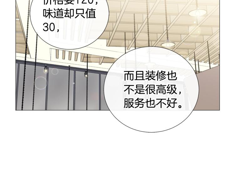 《暗恋的技巧》第45话 渣女求复合 第19页