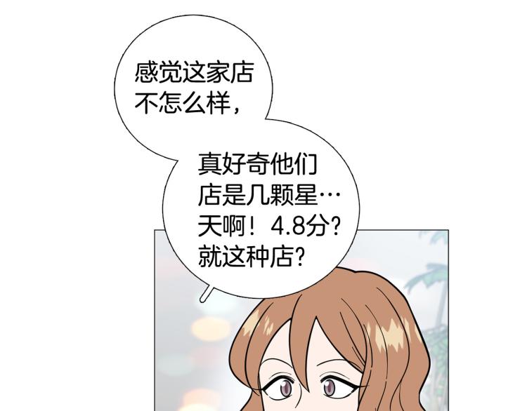 《暗恋的技巧》第45话 渣女求复合 第20页