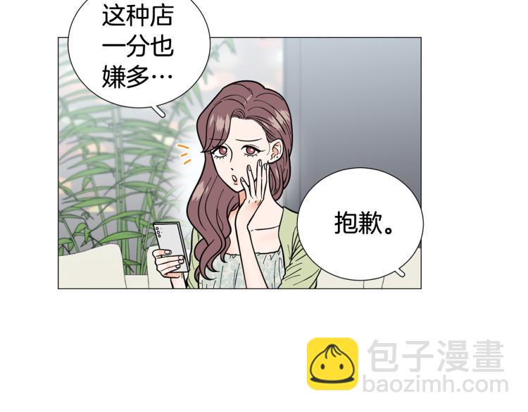 《暗恋的技巧》第45话 渣女求复合 第22页