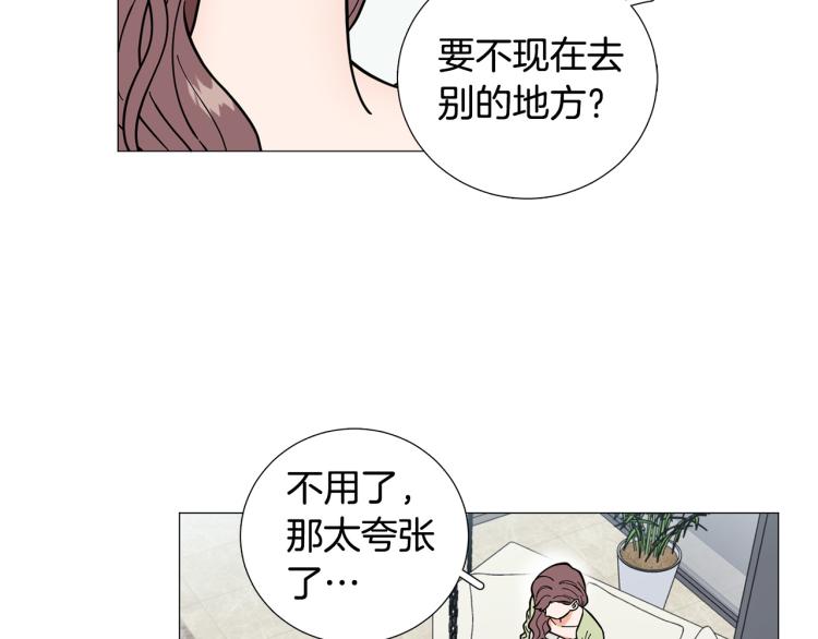 《暗恋的技巧》第45话 渣女求复合 第26页