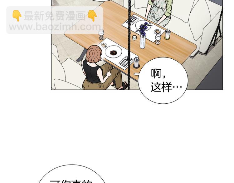 《暗恋的技巧》第45话 渣女求复合 第27页
