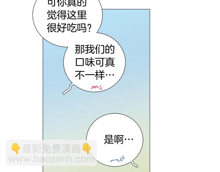 《暗恋的技巧》第45话 渣女求复合 第28页
