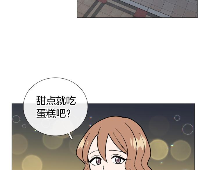 《暗恋的技巧》第45话 渣女求复合 第31页