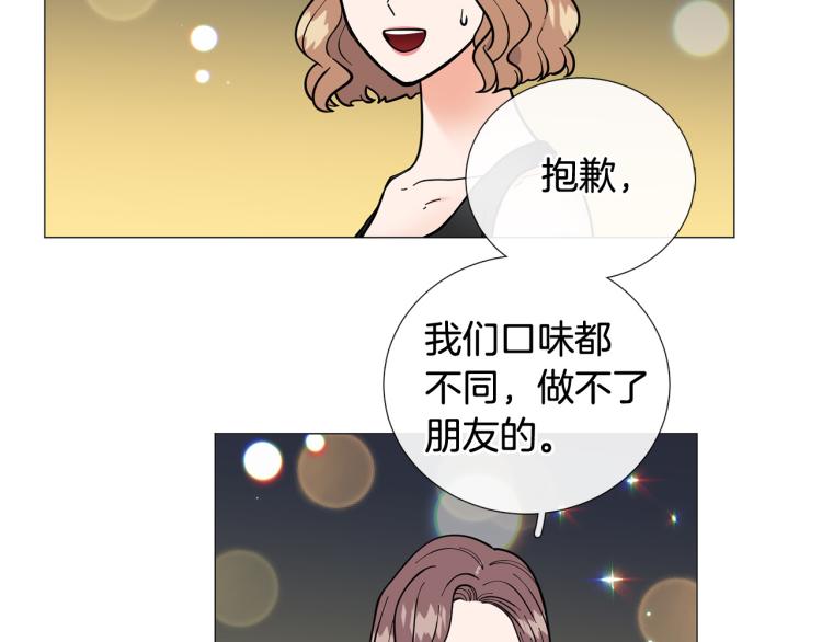 《暗恋的技巧》第45话 渣女求复合 第32页