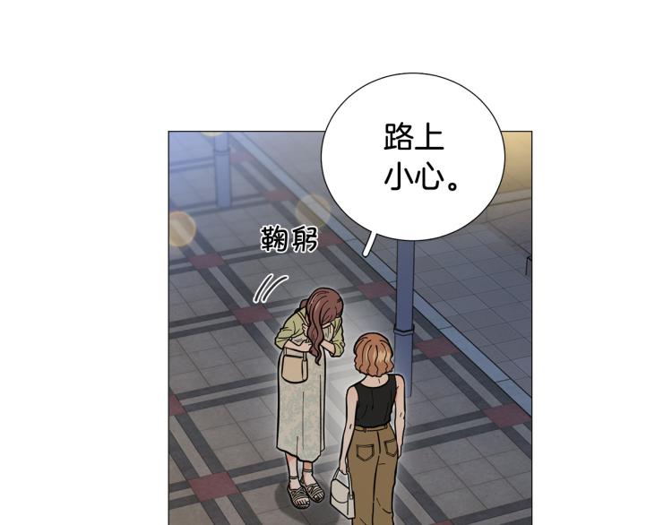 《暗恋的技巧》第45话 渣女求复合 第34页