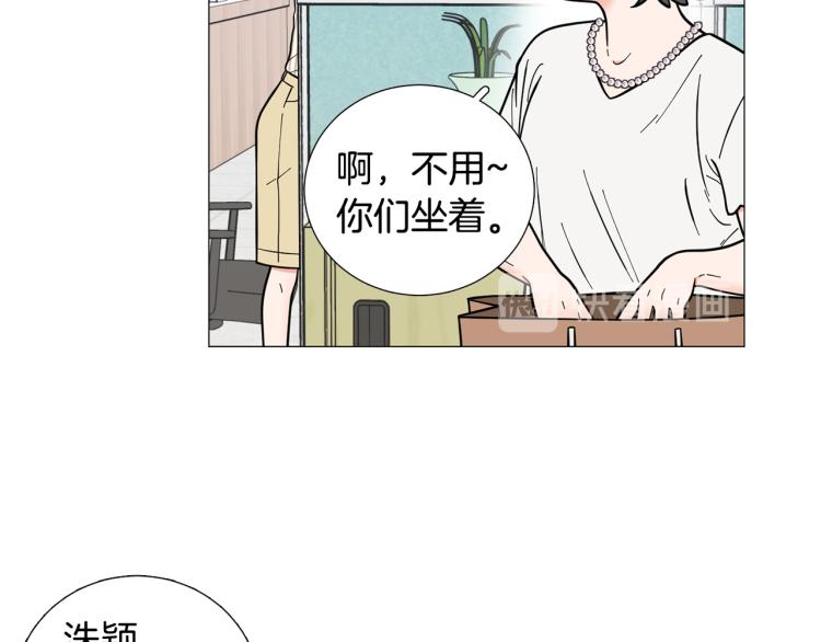 《暗恋的技巧》第45话 渣女求复合 第3页