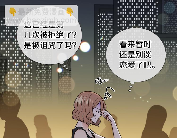 《暗恋的技巧》第45话 渣女求复合 第40页
