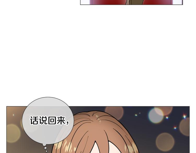 《暗恋的技巧》第45话 渣女求复合 第44页