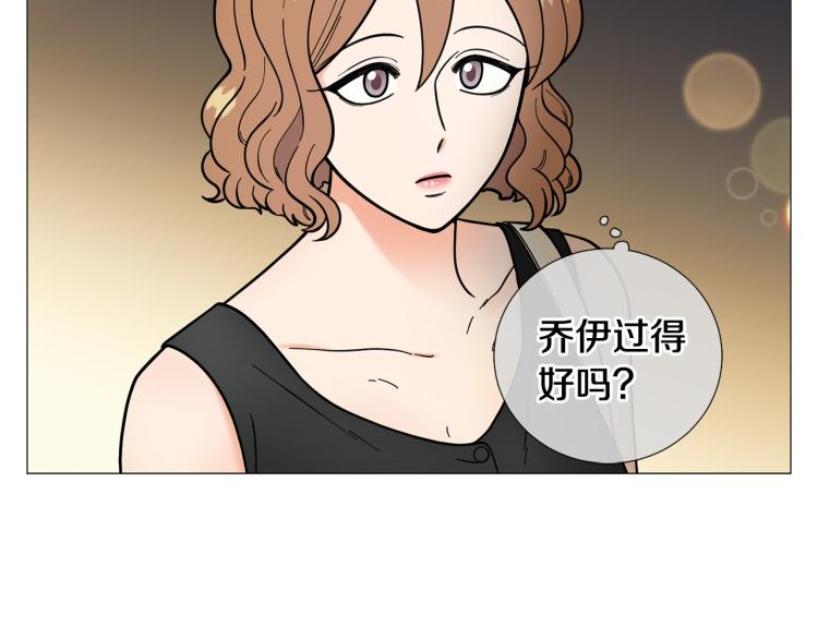 《暗恋的技巧》第45话 渣女求复合 第45页