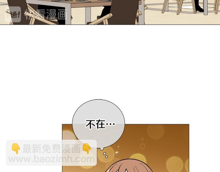 《暗恋的技巧》第45话 渣女求复合 第50页
