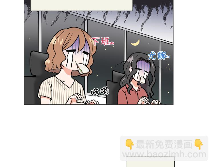 《暗恋的技巧》第45话 渣女求复合 第6页