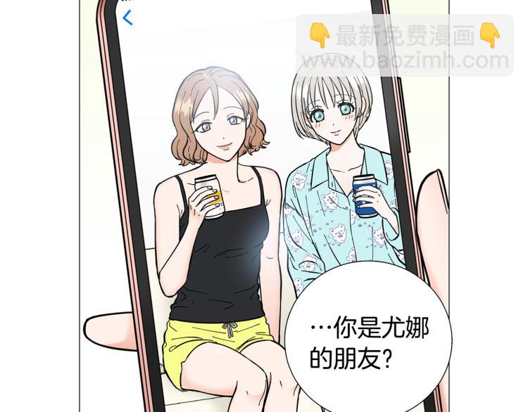 《暗恋的技巧》第44话 对你很满意 第13页