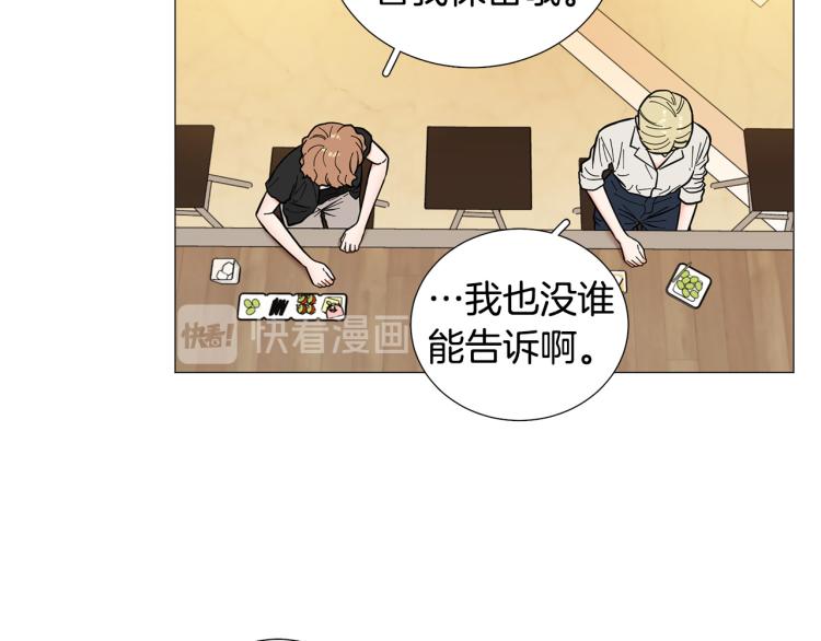 《暗恋的技巧》第44话 对你很满意 第17页